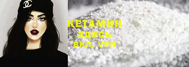 КЕТАМИН VHQ Каргат